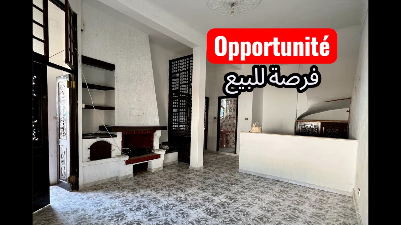 فرصة للبيع في وسط المدينة 👌👍opportunité à vendre