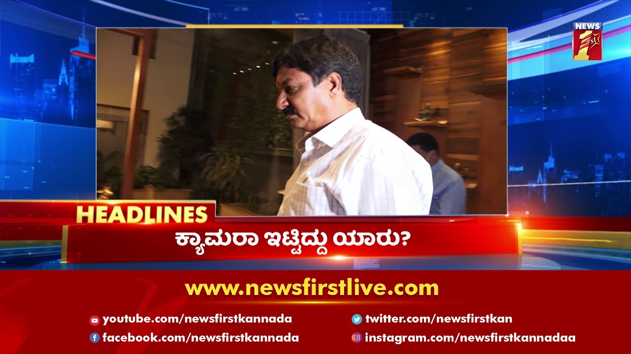 News Headlines @9:30 PM | 17-06-2021 | NewsFirst Kannada