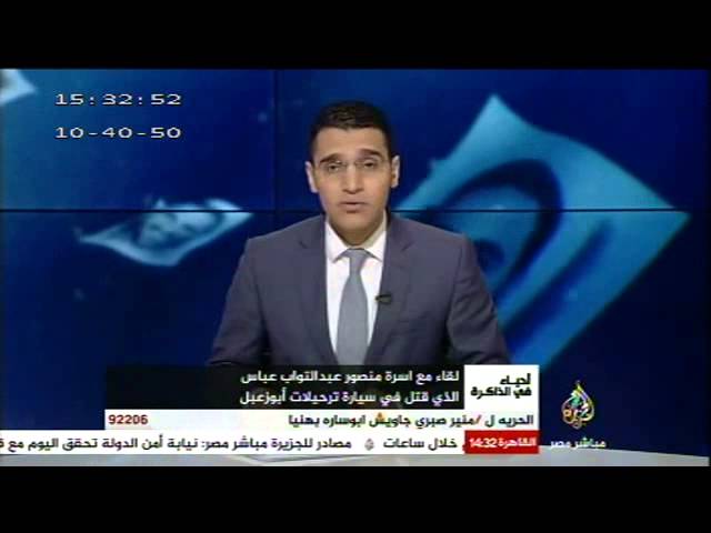 أحياء في الذاكرة.. لقاء مع أسرة منصور عبد التواب الذي قُتل في سيارة الترحيلات