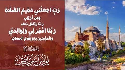 تلاوة جميلة للشيخ يونس اسويلص ( دقيقتين من وقتك فقط)