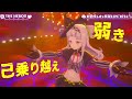 THEHERO 怒れる拳に火をつけろ 紫咲シオン生誕LIVE2024 JAM Project 2024 12 8 ホロライブ Hololive Songs THEHERO 怒れる拳に火をつけろ 紫咲シオン生誕LIVE2024 JAM Project 2024 12 8 ホロライブ Hololive Songs
