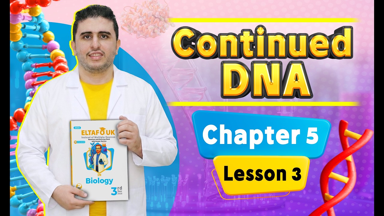 EL-TAFOUK BIOLOGY Solutions 2026 | Ch. 5 | L. 3