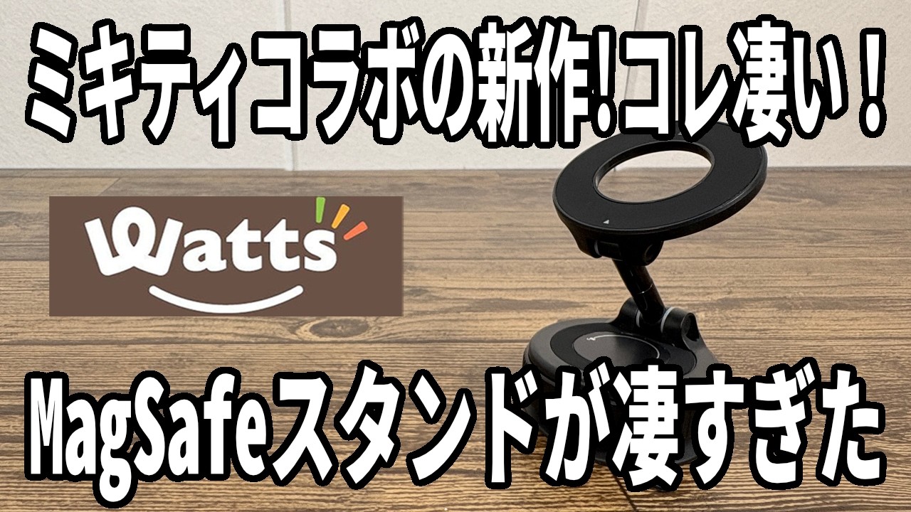 New at Watts] The 7th Watts x Miki Fujimoto Collab! How the