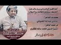 جديد ابوعسكر كلمات الدماني عبدالله الضبياني في فقيد الوطن الشيخ حسين محمد سالم المظفري 
