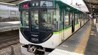 【4K】京阪電車 13000系20番台 特急出町柳行き 丹波橋駅