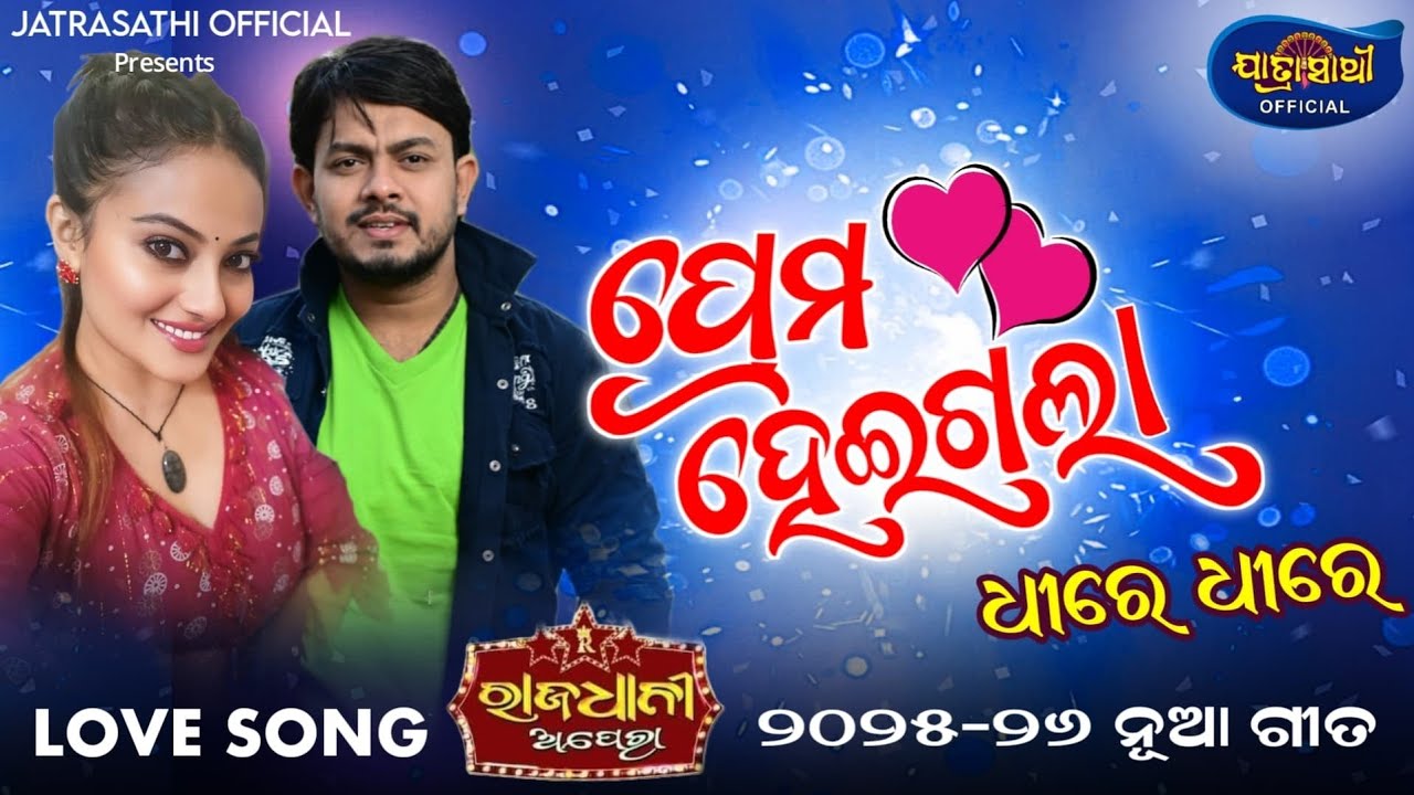 Rajadhani Opera 2025 / 26 New love song / Prema heaigala dhire dhire/ natak hariname ki rasa achi