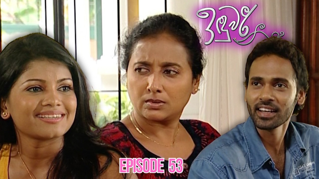 Induwari Sinhala Teledrama Episode 53 - (2026-02-26)