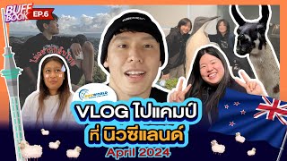 Vlog พาทัวร์ New Zealand Camp April 2024 I Buff Book EP.6