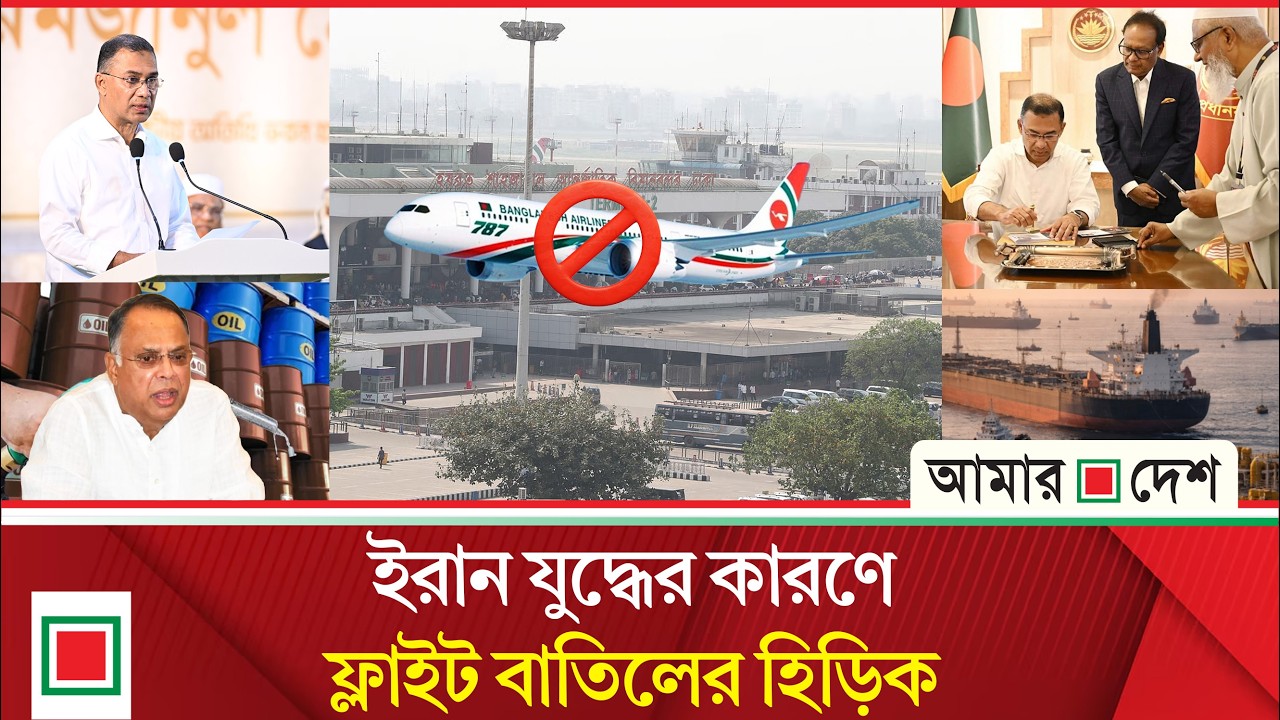 টপ নিউজ: হরমুজ প্রণালী পেরিয়ে চট্টগ্রাম বন্দরে আসছে ১৫ জাহাজ | Top News | Amar Desh