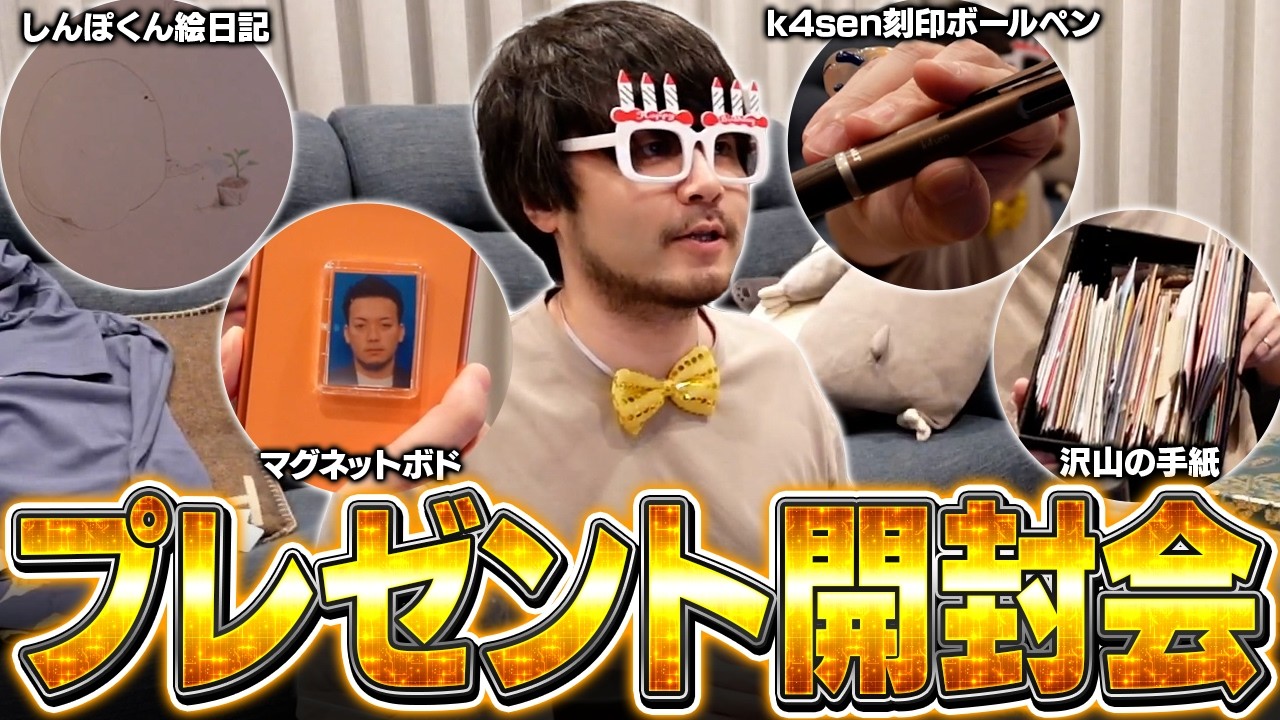 LTKとk4sen CONのプレゼントが沢山届いたので開封しよう！【いつもありがとう】
