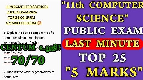 11th Computer Science Public Important Questions 2024 | 11th Computer Science Last Minute Questions