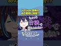 VTuber禁断のあの質問に回答する悠針れい #vtuber #切り抜き #質問