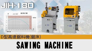 JIH-18D SAWING MACHINE 高速鋸料機(鋸床) | 日意機械