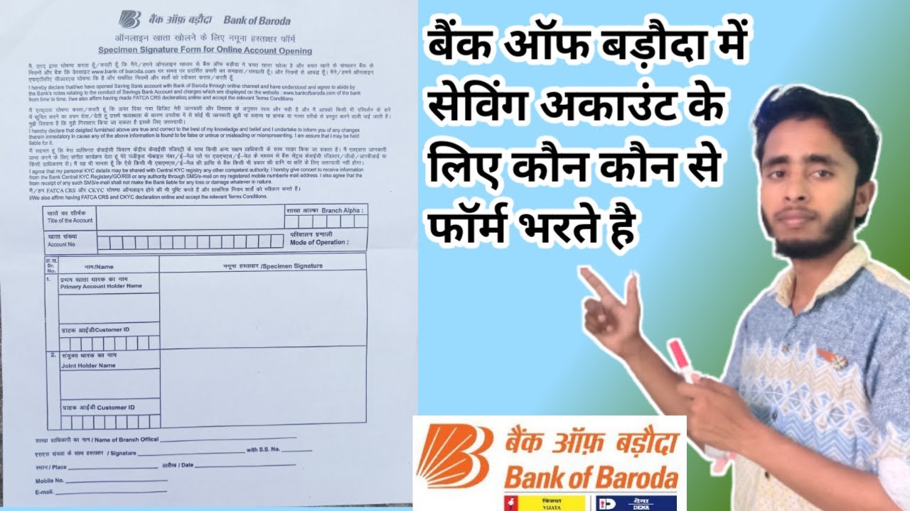 Bank of Baroda  Account Opening 2022  BOB Me Account Kholne Ke Liye Document 2022