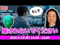 2026サバイバル・生き残るための心得