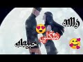 أغني انمي والله شكلي حبيتك على ناروتو وهينانا تصميم حب روووعه