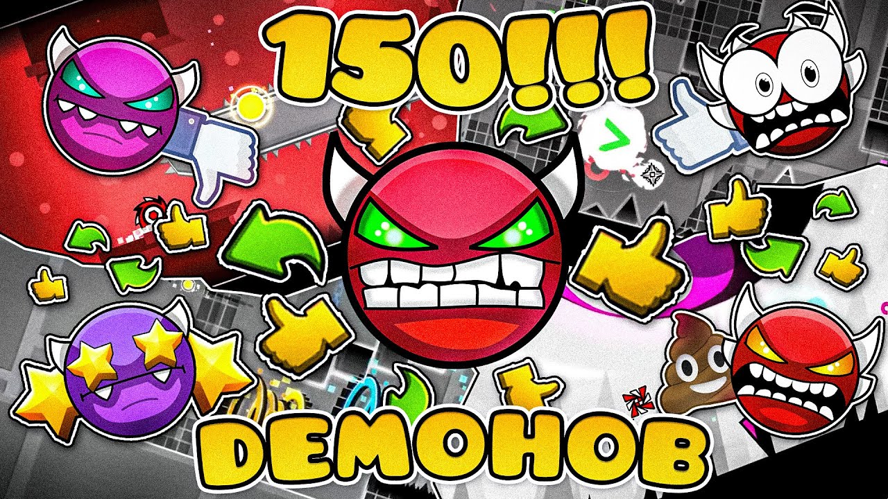 Я Оценил 150 ЛУЧШИХ Демонов в Geometry Dash!