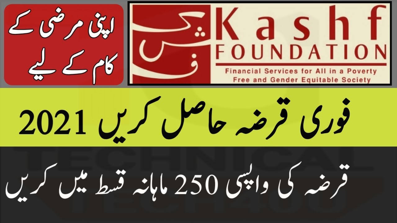 Kashf Foundation Get New loan 20211lak to 15 lak in Just one Day