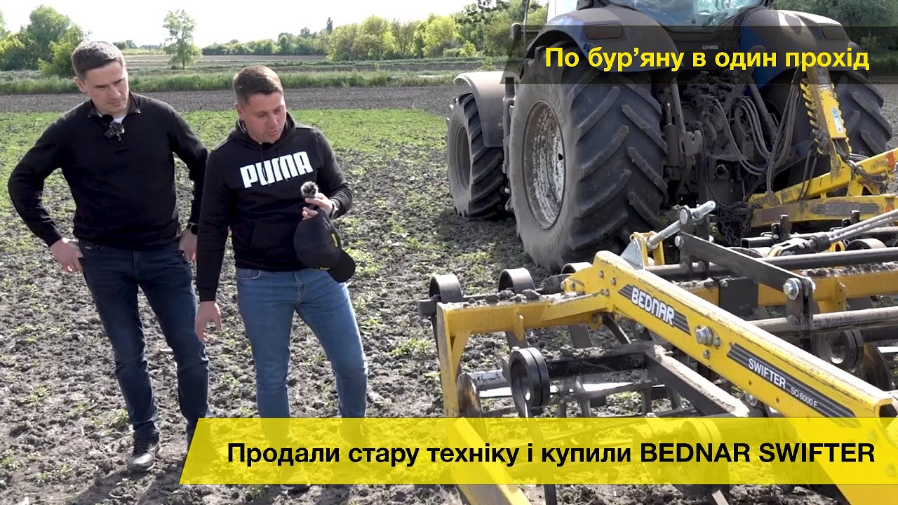 Продали стару техніку та купили компактор BEDNAR SWIFTER