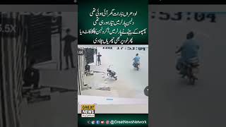 لودھراں lodhran #ccd #PunjabPolice #BreakingNow #news #Pakistan #lodhrancity
