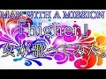 MAN WITH A MISSION 『higher』 女が歌ってみた。