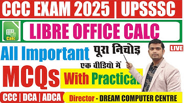 CCC Libre Office CALC Most Important MCQs | ccc important mcqs |#cccexamdate  #libreofficecalc