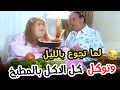 صاحبتك المفجوعه🤣    ضحك السنين مع حسن حسني ومي عزالدين