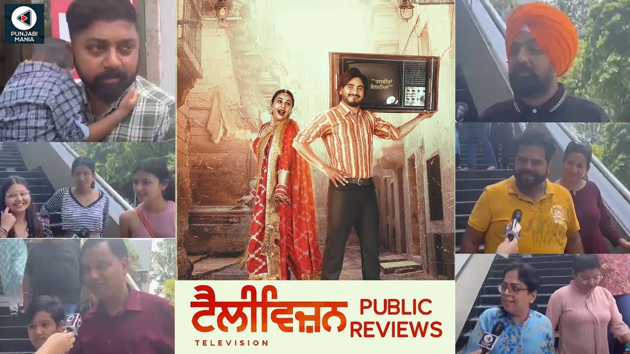 Television Public Movie Review | Saturday Reviews | Kulwinder Billa, Mandy Takhar, Gurpreet Ghuggi