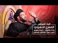 البث المباشر - المصرع الحسيني - شهر محرم 1444 هـ