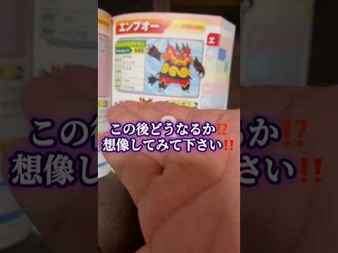 #エンブオー #ポケモン