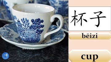 Items 物品 How to write 衣服,clothes,杯子,cup,钱money,书,book,桌子,desk,table,椅子,chair, in Chinese