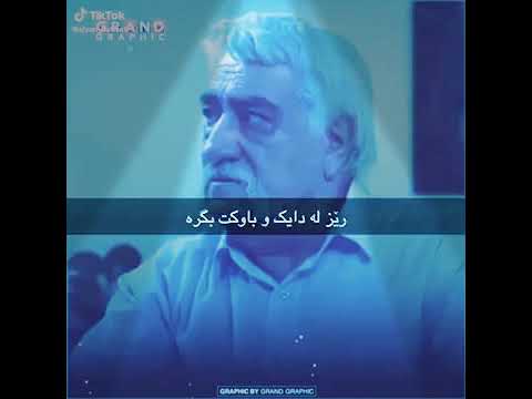 ده نگت له سه ر او كه سه به رز مه كه وه كه فيري قسه ي كردوي بي ئه ده ب