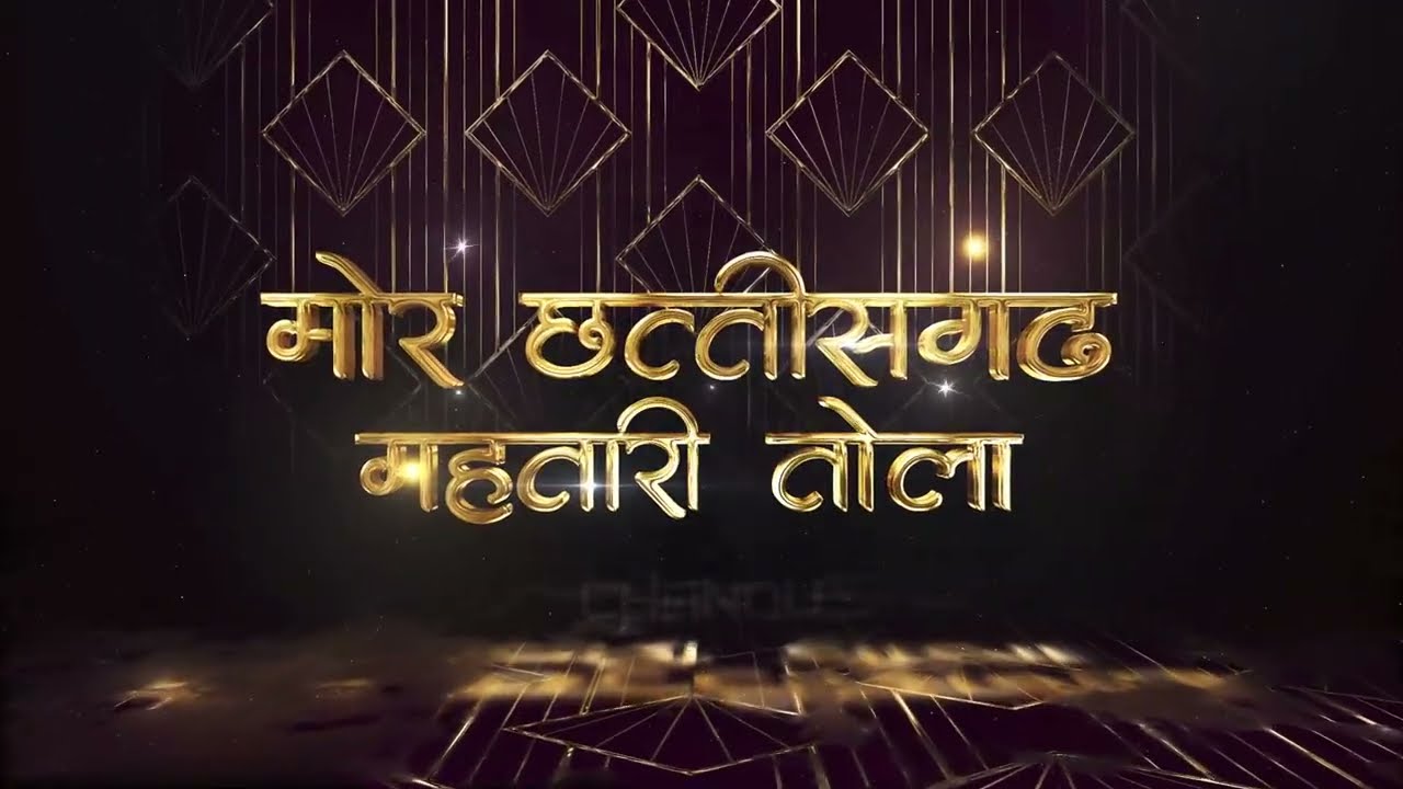 Mor Chhattisgarh Mahtari x Dhum tak tak Dhum मोर छत्तीसगढ़ महतारी Remix Dj Chandu Official & Dj Monu