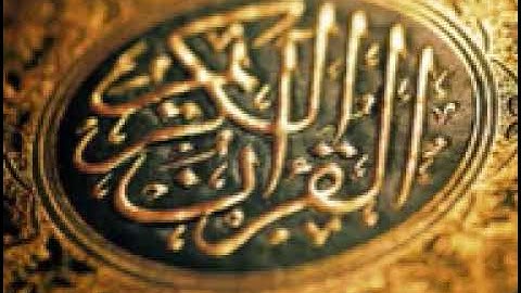 سورة البقرة القارئ  محمد أحمد سحيم