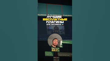 Лучшие бесплатные плагины для DaVinci 🤟