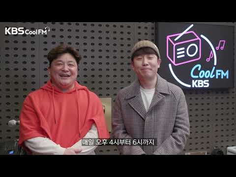 KBS <strong>쿨</strong> FM &amp;#<strong>39</strong>;윤정수 남창희의 미스터 라디오&amp;#<strong>39</strong>; DJ 윤정수 남창희가 전하는 신년인사!ㅣKBS 방송