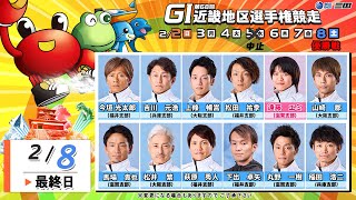 「公式」ボートレース三国の配信のサムネイル画像