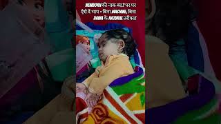 👶✨नवजात शिशु की बंद नाक खोलें घर के आसान उपायों से | सर्दी-खांसी में तुरंत राहत 🤧!#babytips #newborn