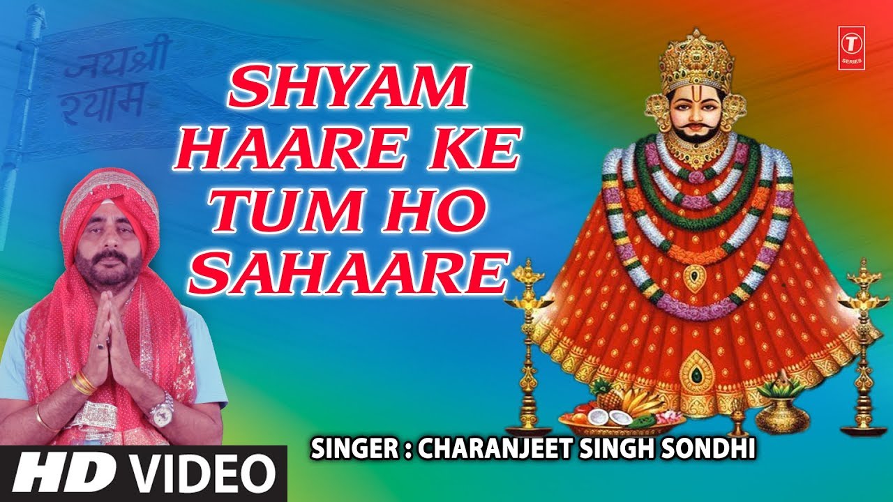 devi bhajan kannada Shyam Haare Ke Tum Ho Sahaare I Khatu Shyam Bhajan I CHARANJEET SINGH SONDHI I Full HD Video Song