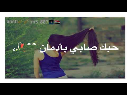 ياابو الاحساس  عبد الله الهميم مقاطع قصيره 🇮🇶🎶