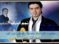 الفنان مجد العلي باين الكذب الي بعيونك 2012 طرب مجد العلي حزين روعة 