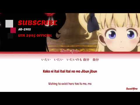 Shadows House - Ending Full『NaiNai』by ReoNa (Lyrics) [AR-2905]