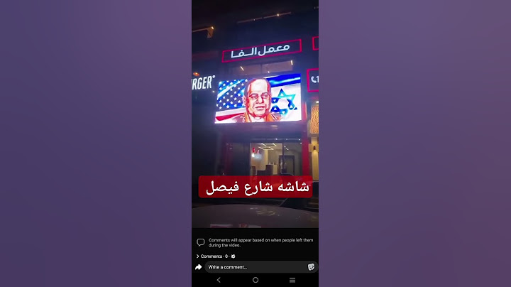 شاشه شارع فيصل وماحدث امس من عرض صور مسيئه للسيسي #فيصل #شاشه #السيسي #شارع_فيصل #شبكة_رصد #مدبولي