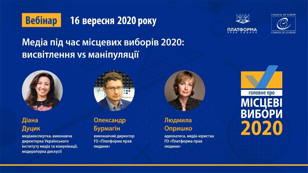 Media during 2020 local elections: coverage vs manipulation