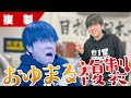 【模型】おゆまるでパーツ複製という言葉は知ってたけど試したことないのでやってみた!【プラモデル】
