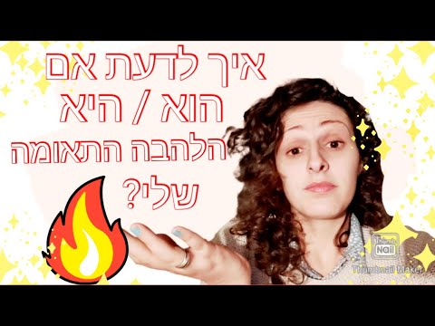 וִידֵאוֹ: האם נמלה ודקים נפרדו?