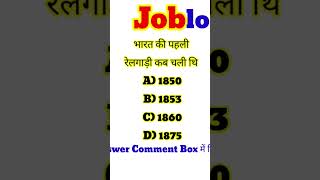 Railway Question science #Joblo #joblo @JobloNo1