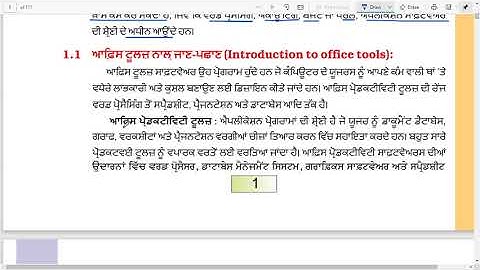 chapter 1 Office Tools - 10th class PSEB