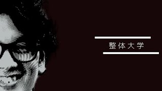 【整体料金】3,000円7,000円10,000円各施術料金ごとの『メリット・デメリット』について