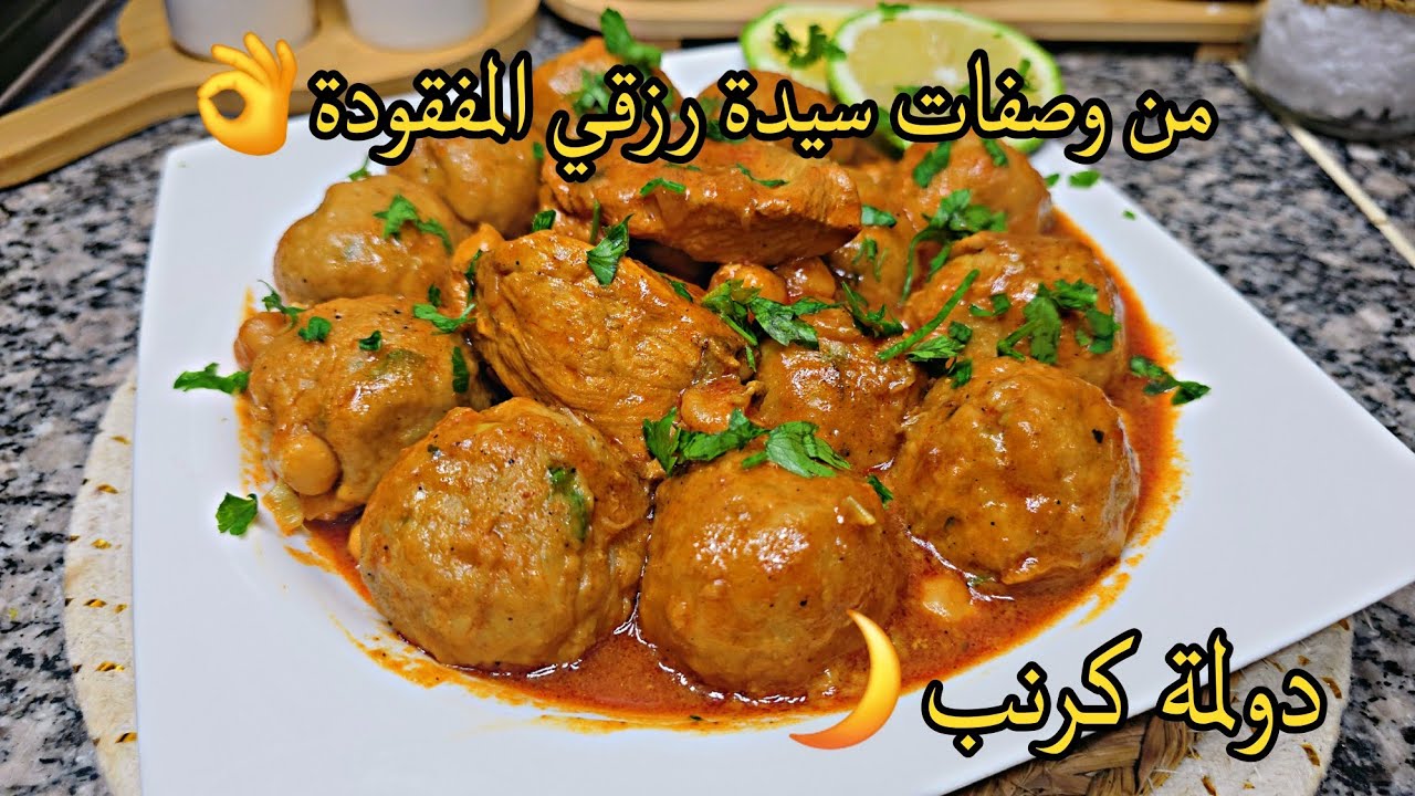 دولمة كرمب بنينة بزاف🔥 كمايحب الخاطر بنينة ولا اروع👌 على الطريقة وصفة رمضانية بإمتياز🌙 